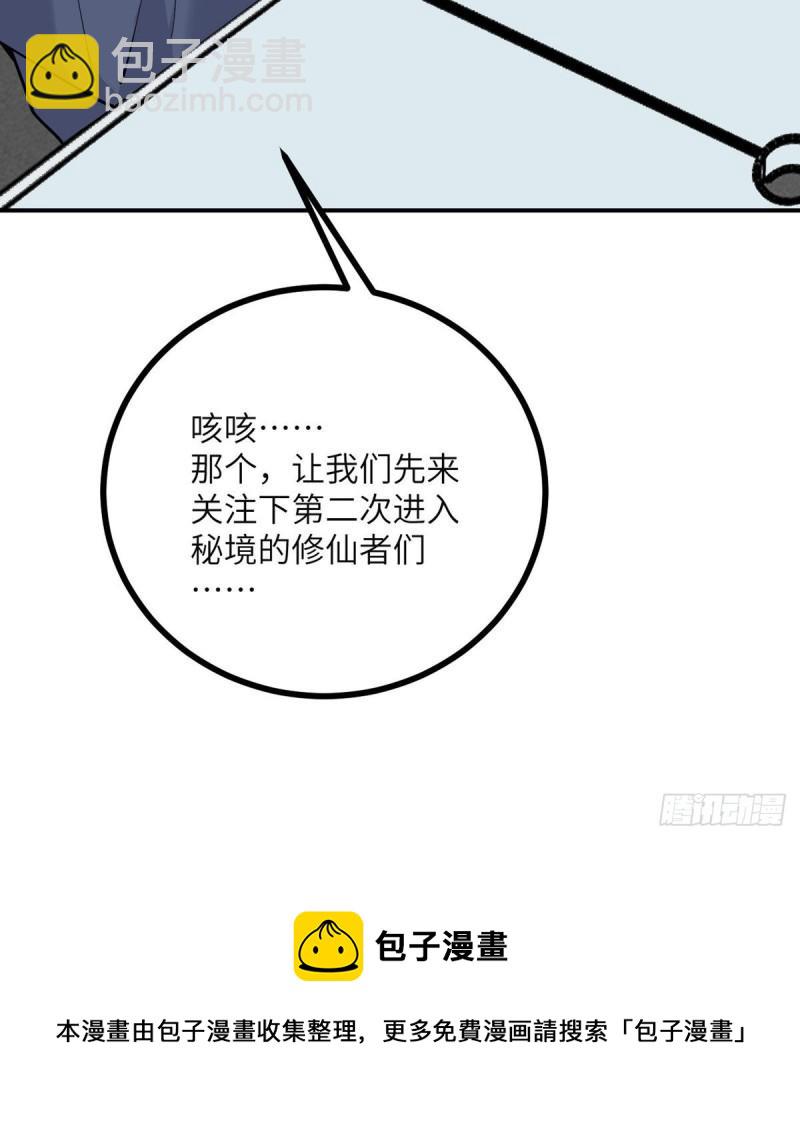 第36话 模仿者(1/2)-第36话