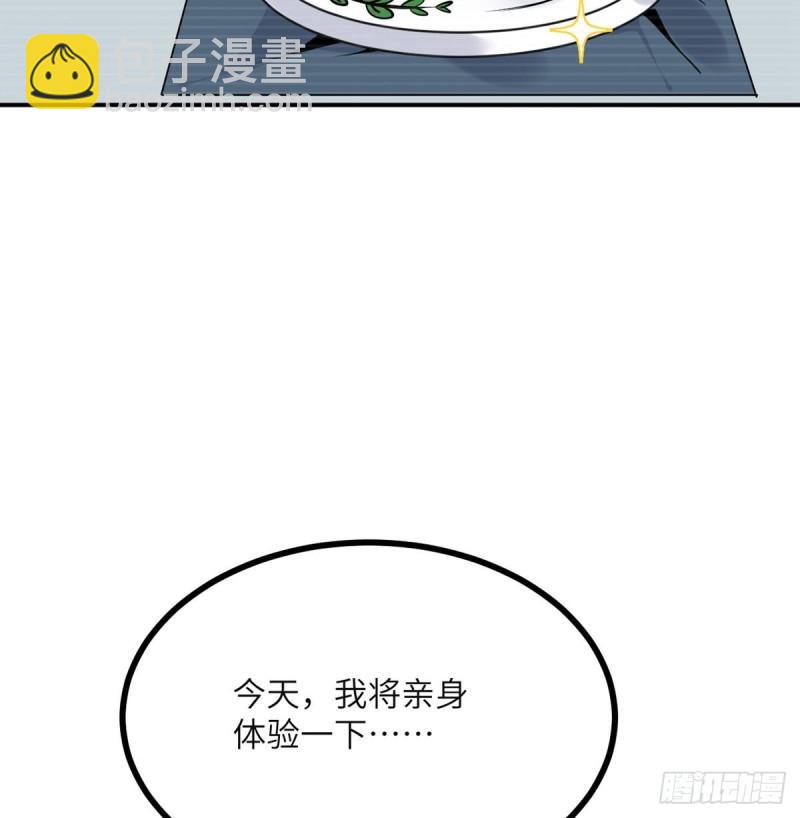 第36话 模仿者(1/2)-第36话