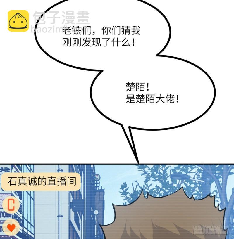 第36话 模仿者(1/2)-第36话