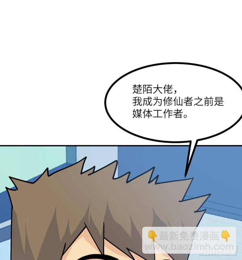 第36话 模仿者(1/2)-第36话