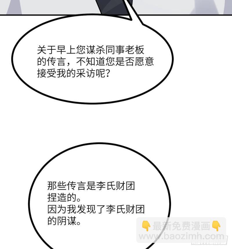 第36话 模仿者(1/2)-第36话