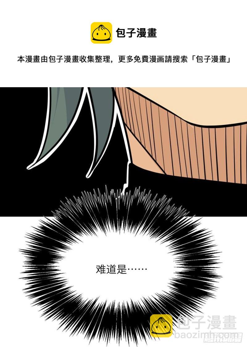 第38话 这不对(1/2)-第38话