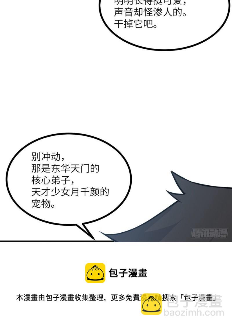 第38话 这不对(1/2)-第38话