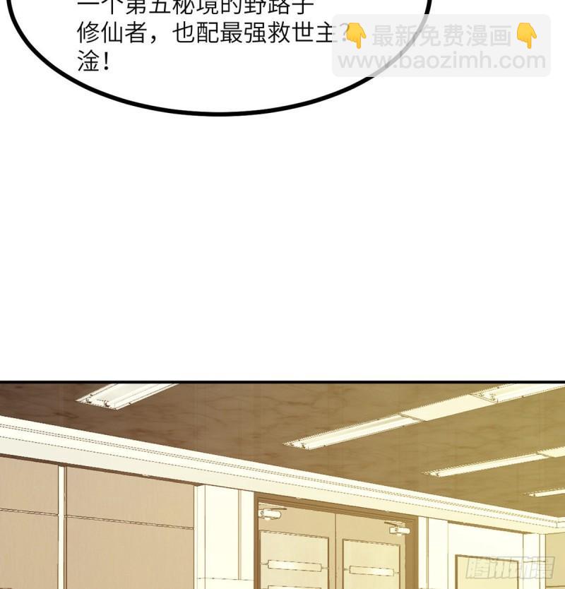 第38话 这不对(1/2)-第38话