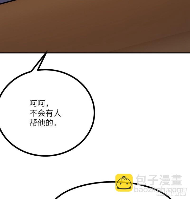第38话 这不对(1/2)-第38话