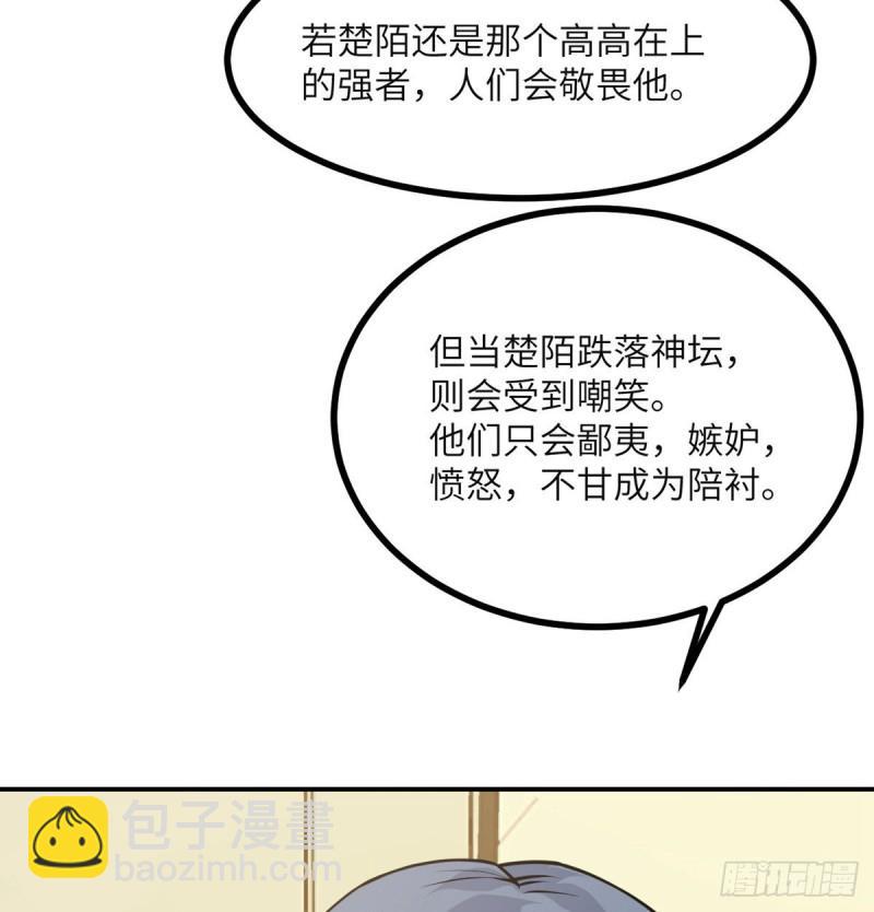 第38话 这不对(1/2)-第38话
