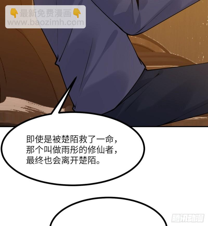 第38话 这不对(1/2)-第38话