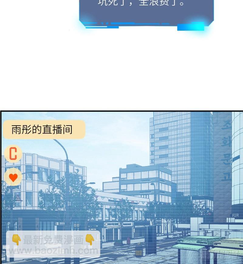 第38话 这不对(1/2)-第38话