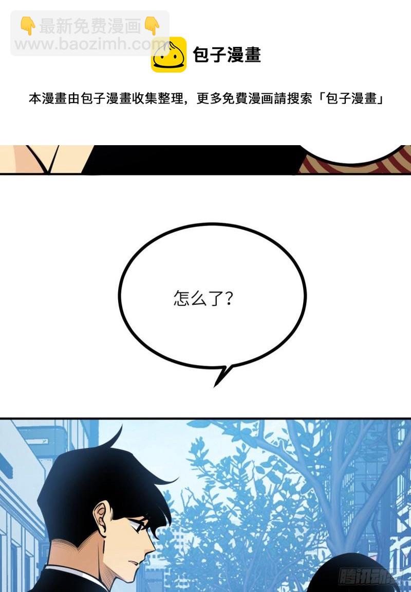 第38话 这不对(1/2)-第38话
