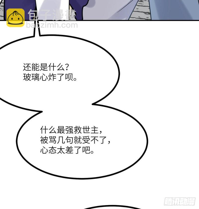 第38话 这不对(1/2)-第38话
