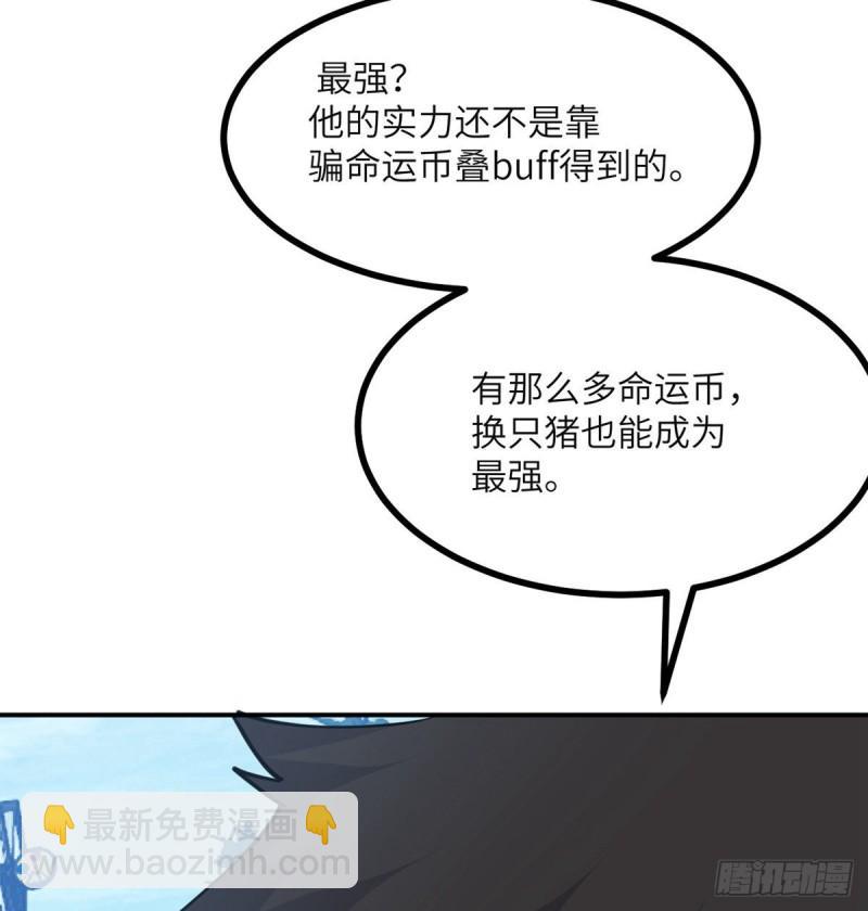 第38话 这不对(1/2)-第38话