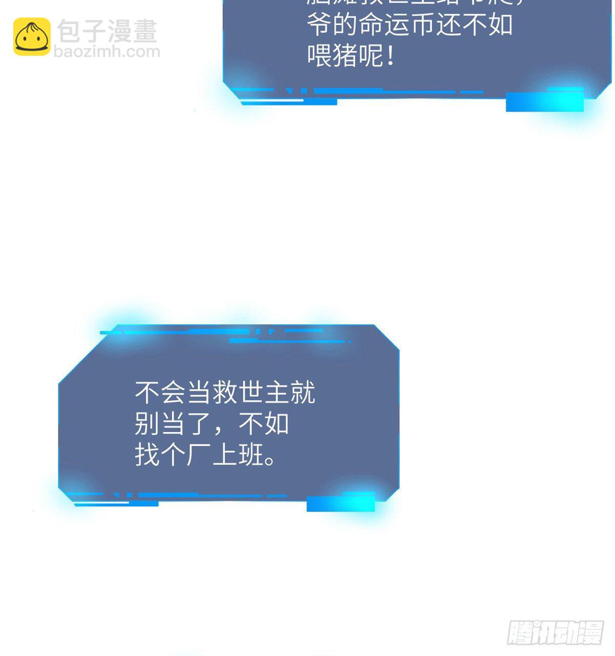 第4话 需要帮忙吗？(1/2)-第4话