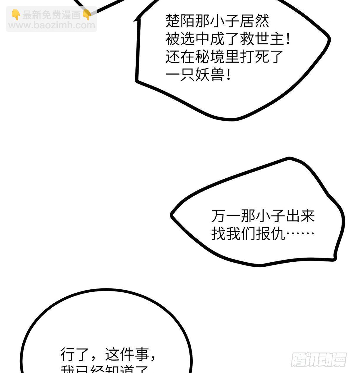 第4话 需要帮忙吗？(1/2)-第4话