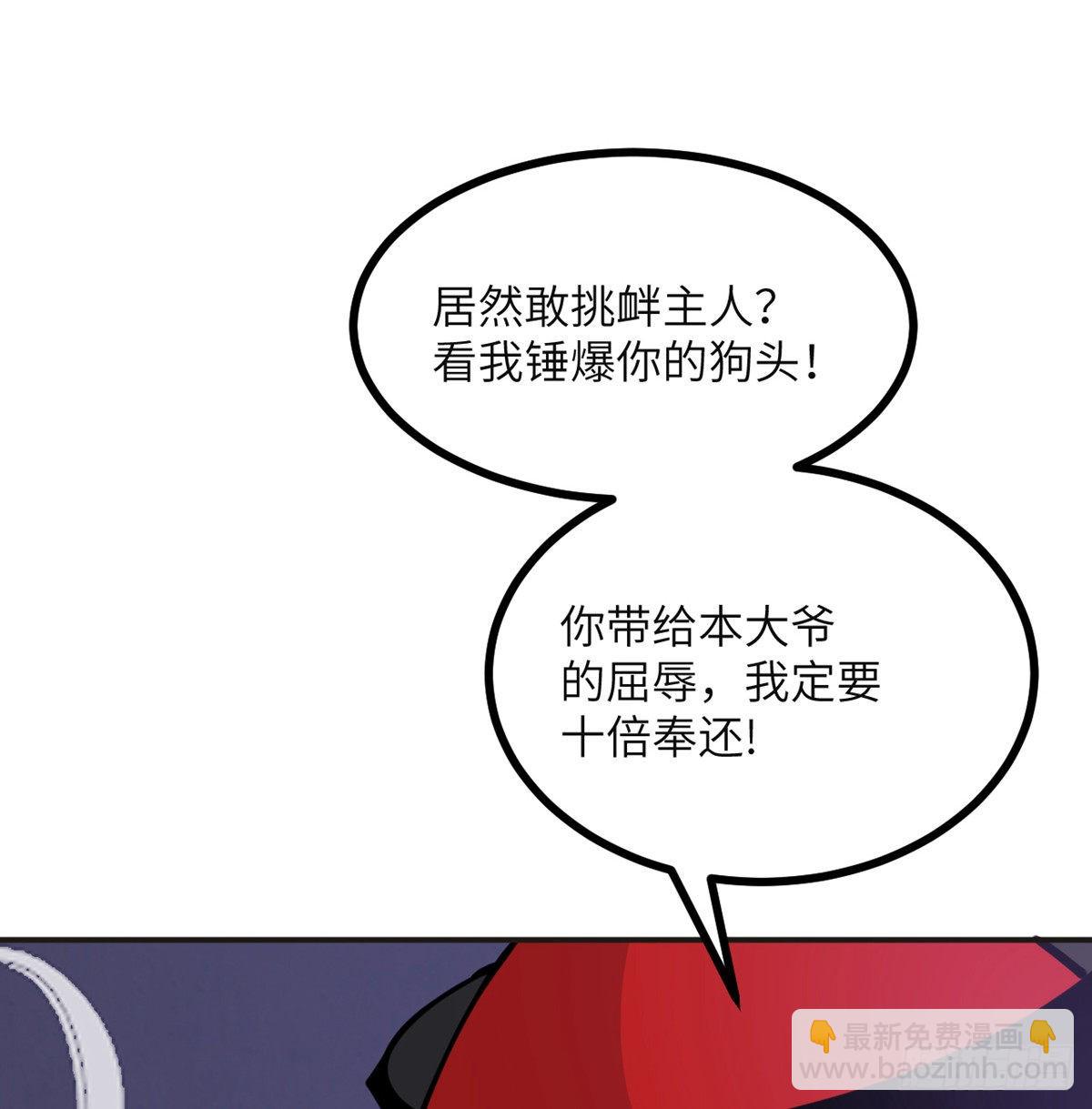 第42话 巨斧(1/2)-第42话