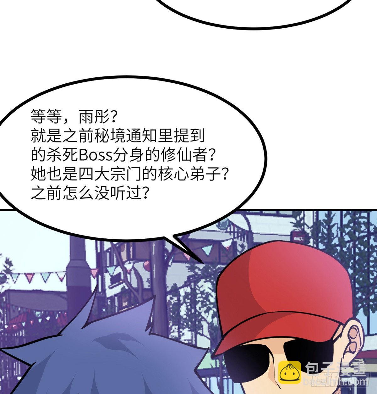 第42话 巨斧(1/2)-第42话