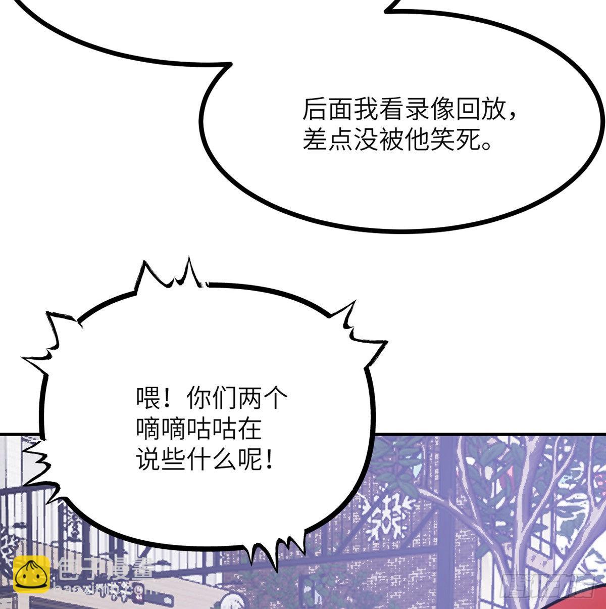 第42话 巨斧(1/2)-第42话