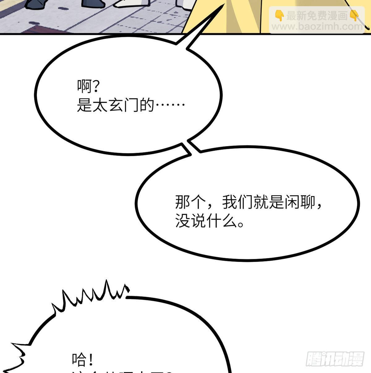 第42话 巨斧(1/2)-第42话