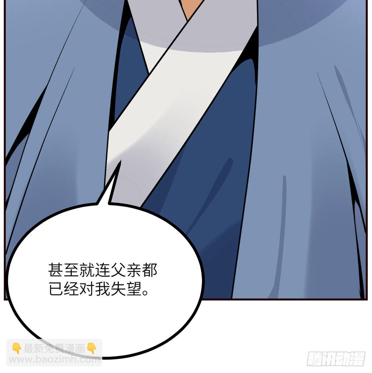 第42话 巨斧(1/2)-第42话