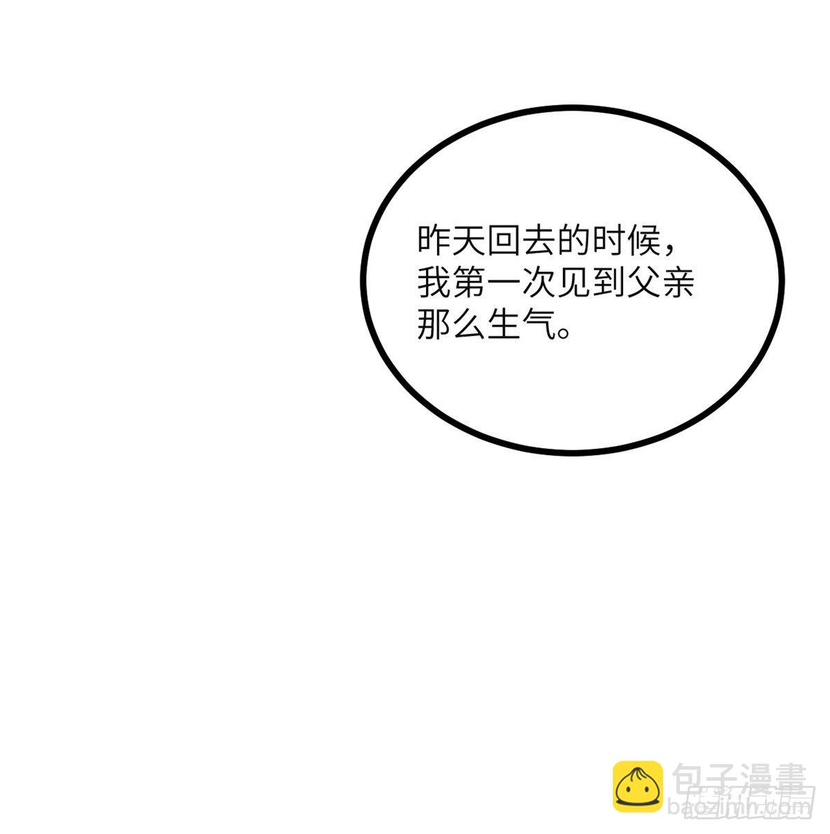 第42话 巨斧(1/2)-第42话
