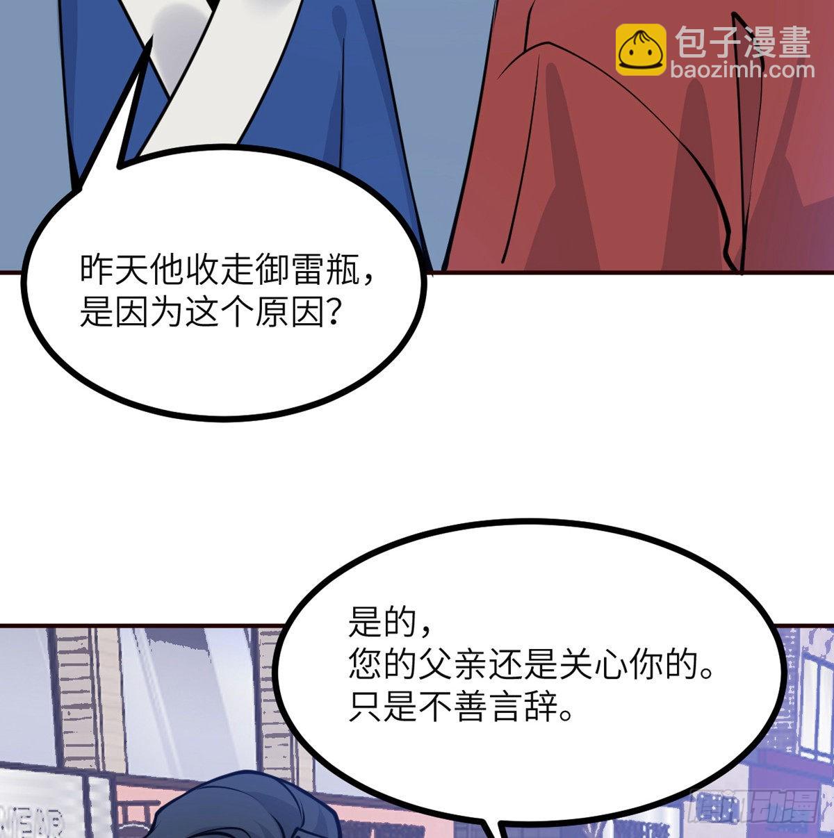 第42话 巨斧(1/2)-第42话