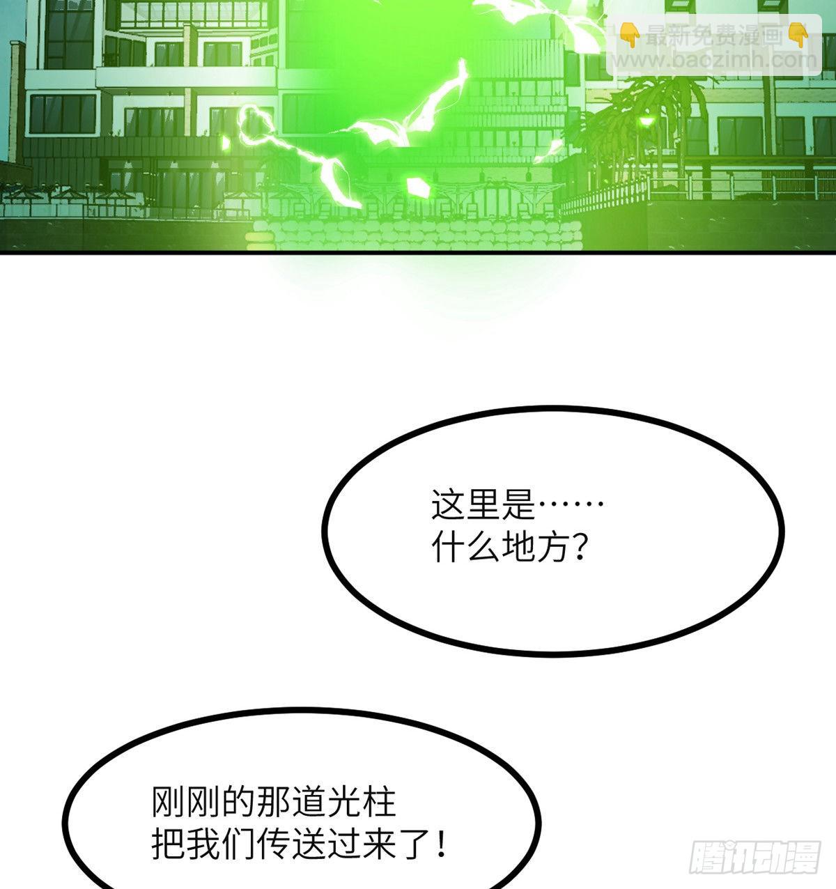 第44话 欢迎来到地球(1/2)-第44话