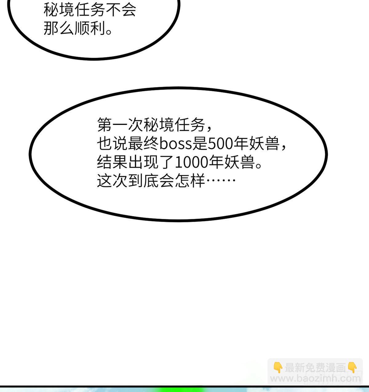 第44话 欢迎来到地球(1/2)-第44话