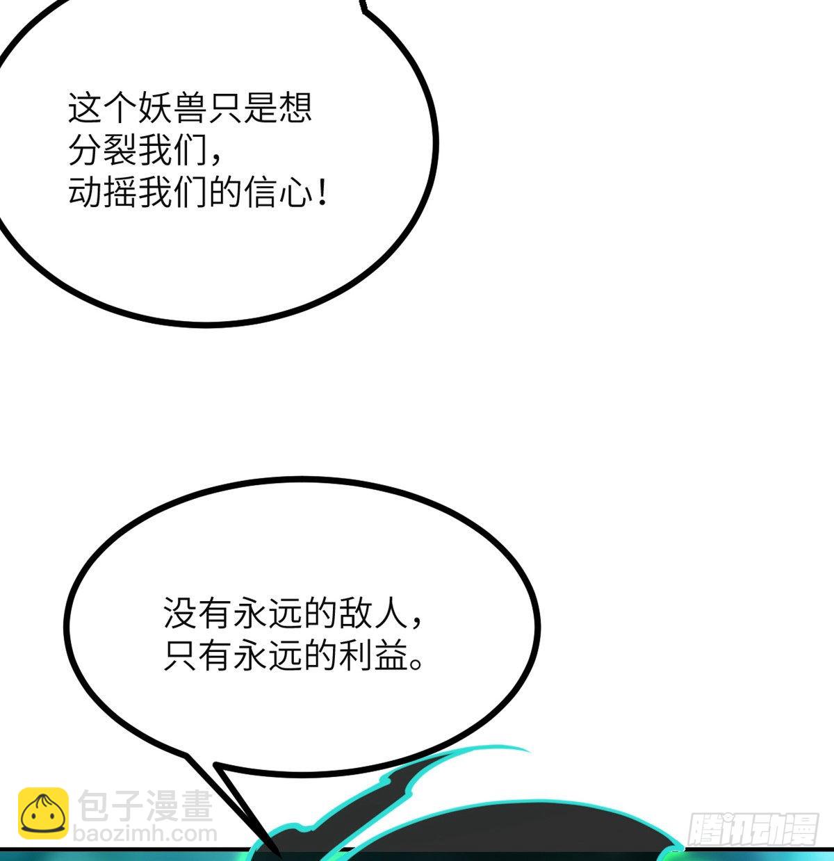 第48话 信物(1/2)-第48话