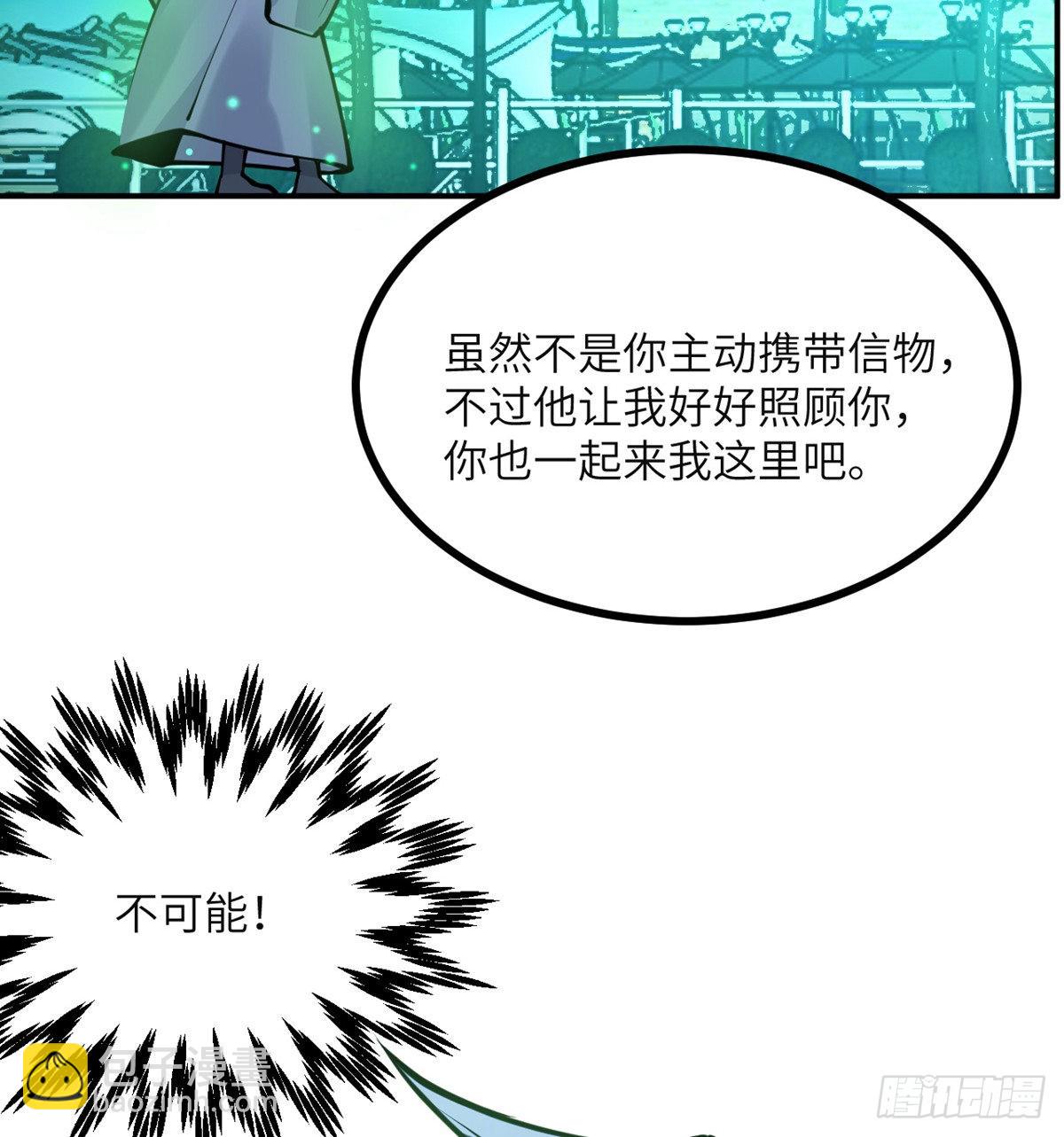 第48话 信物(1/2)-第48话