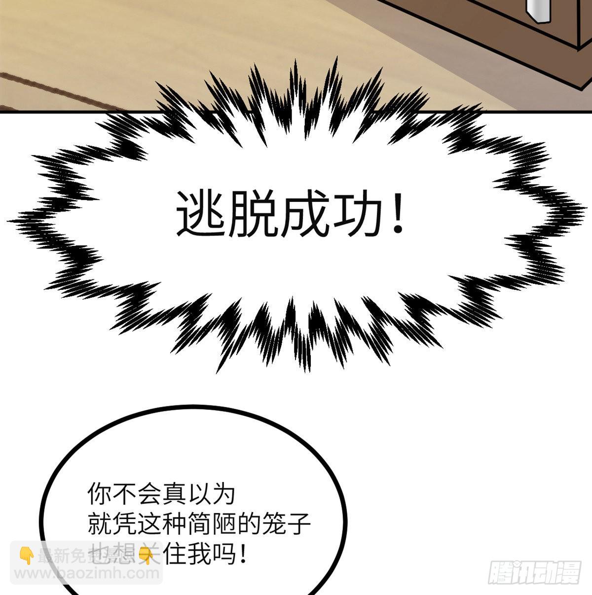 第48话 信物(1/2)-第48话