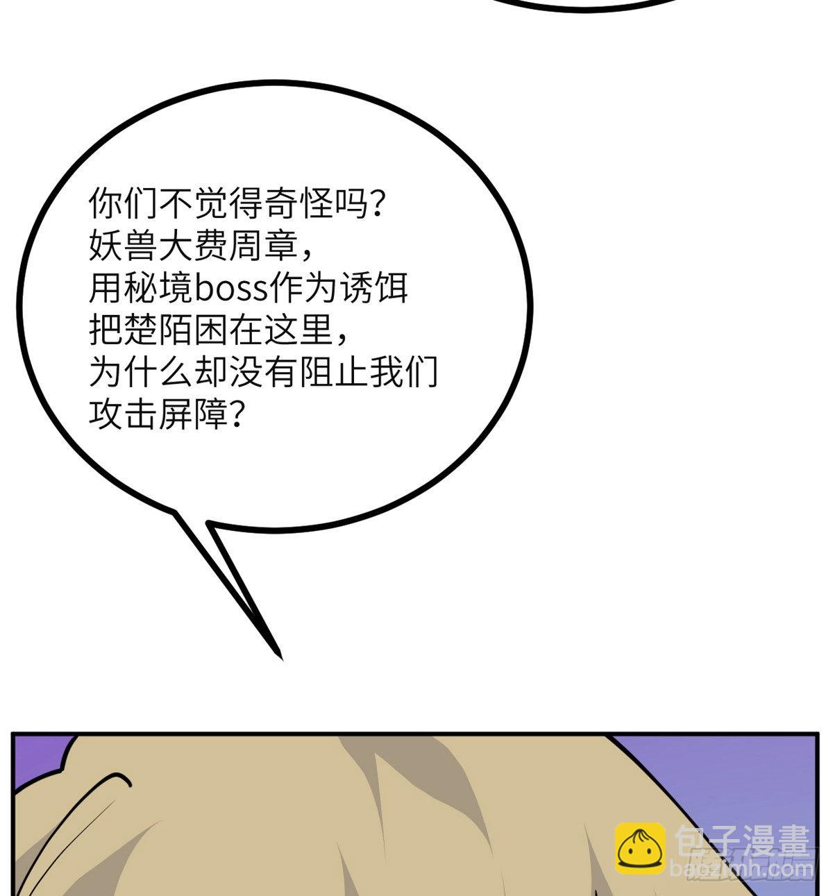 第48话 信物(1/2)-第48话