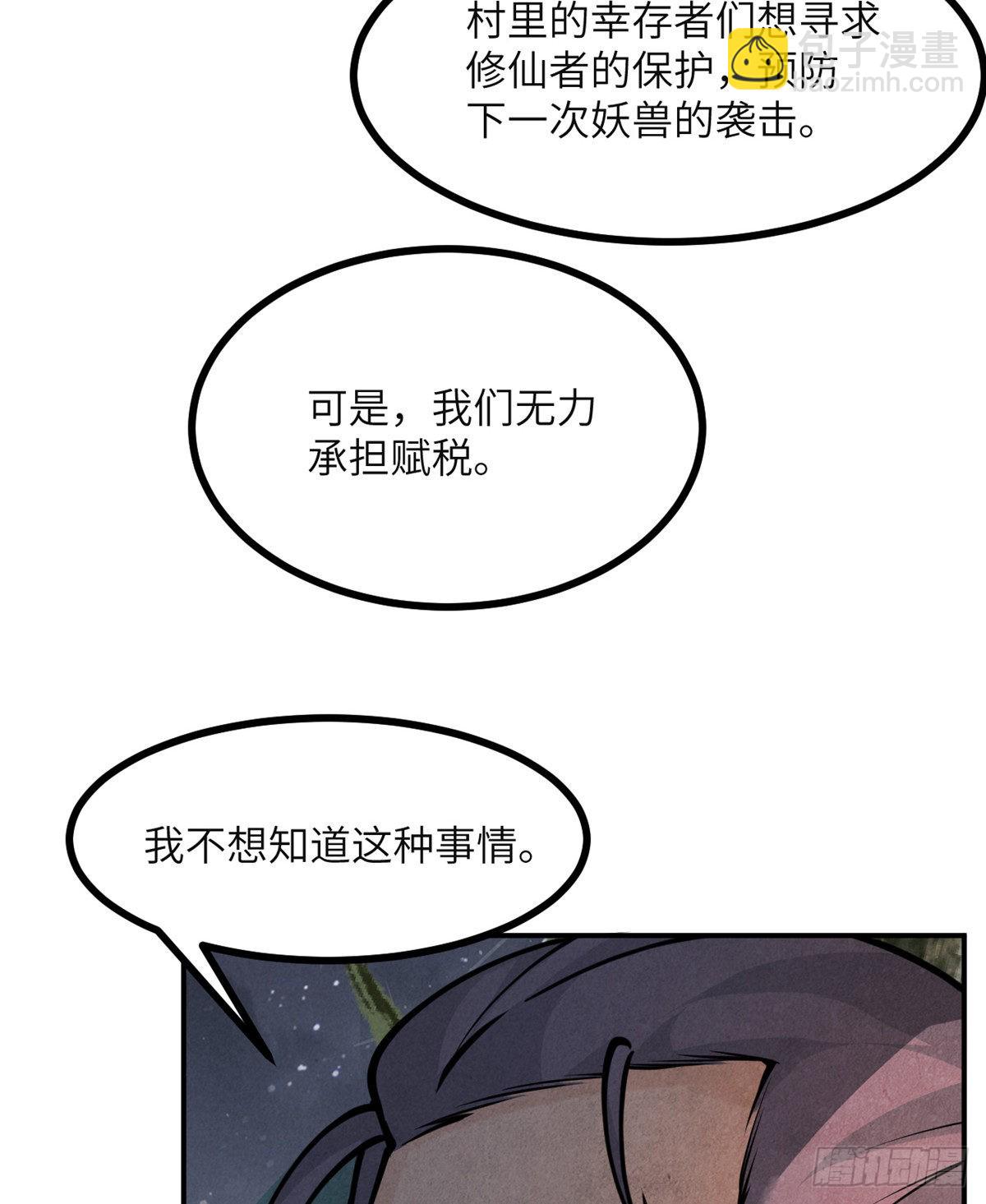 第50话 罪人与祭品(1/3)-第50话