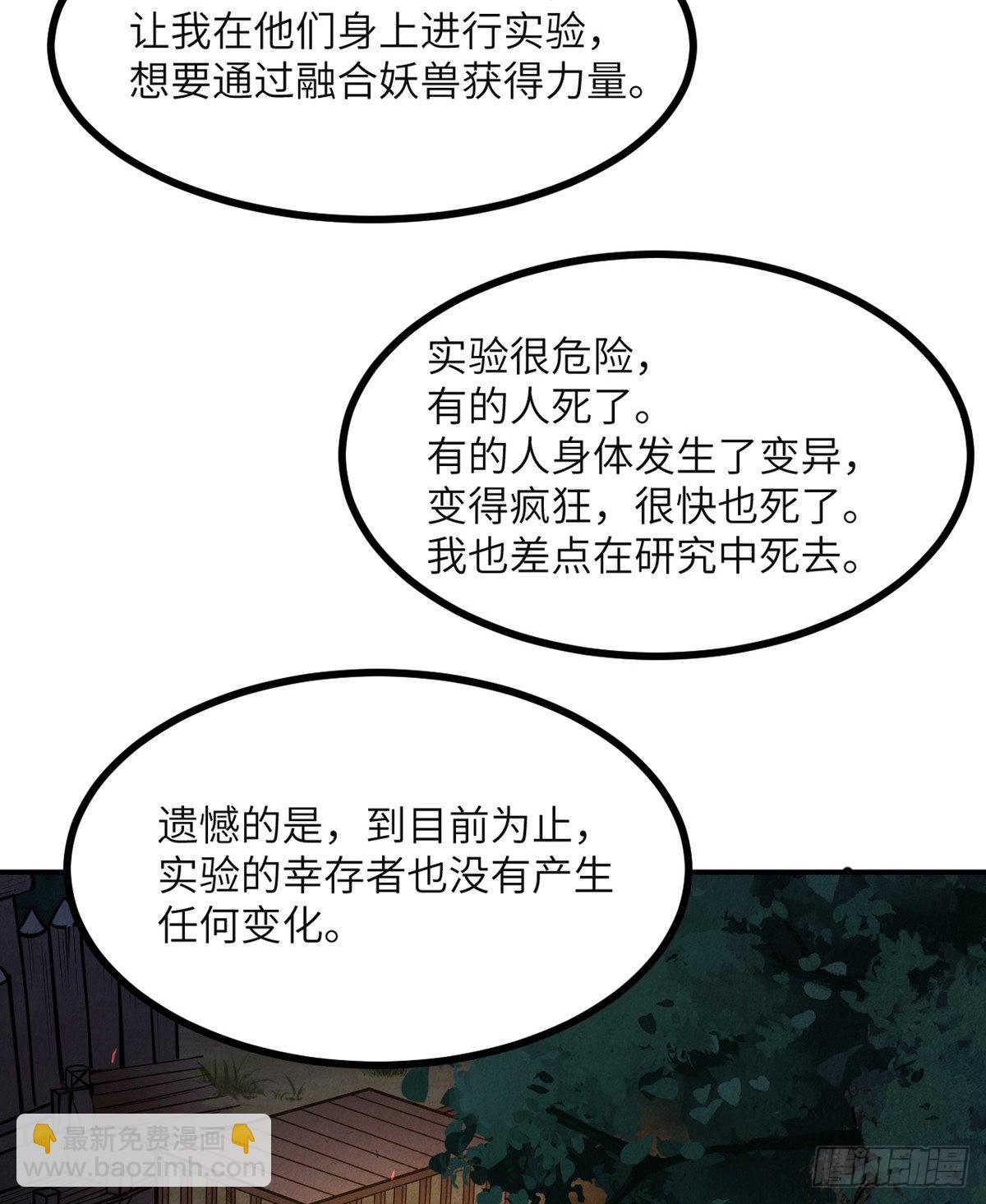 第50话 罪人与祭品(1/3)-第50话