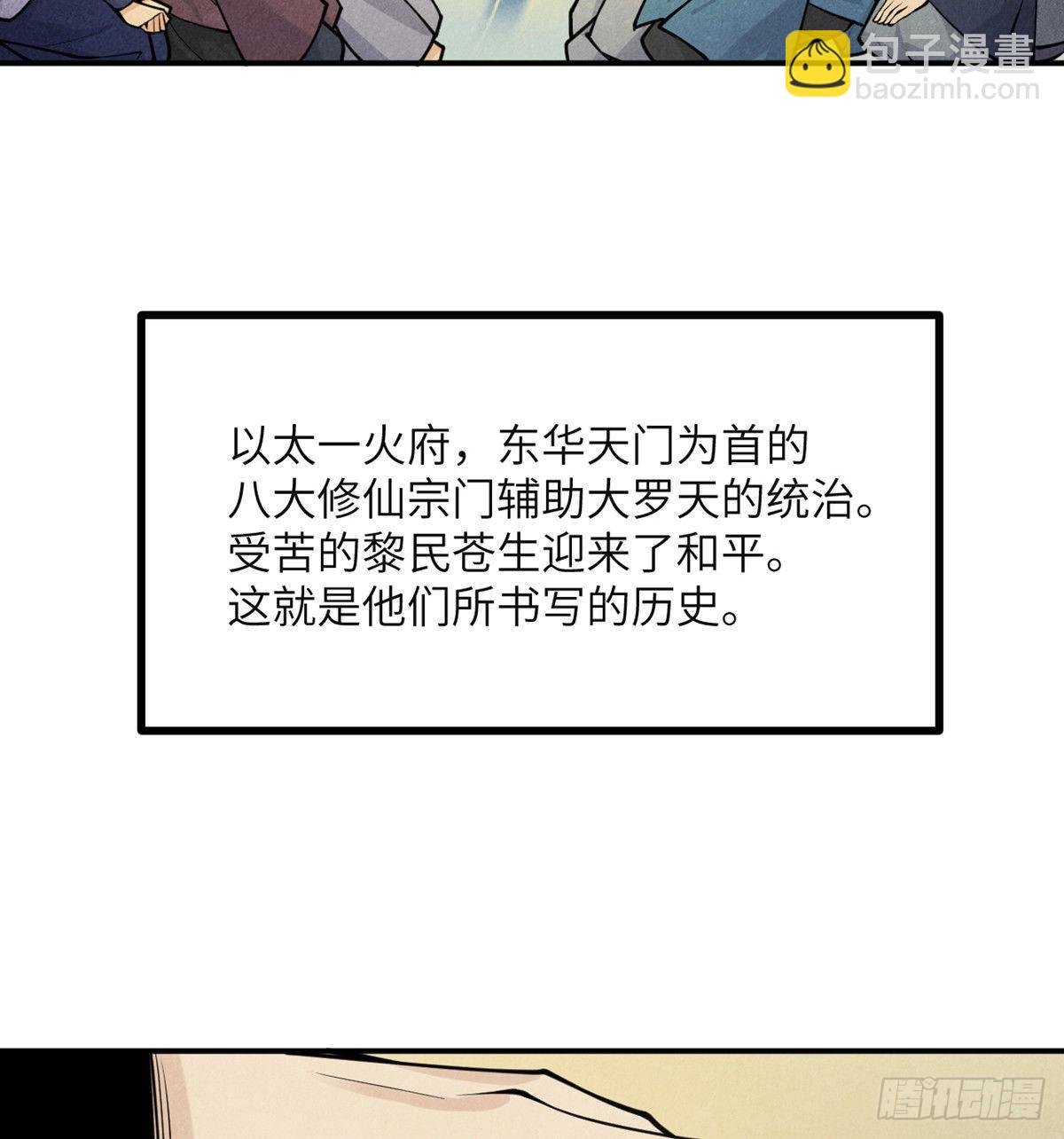 第50话 罪人与祭品(1/3)-第50话