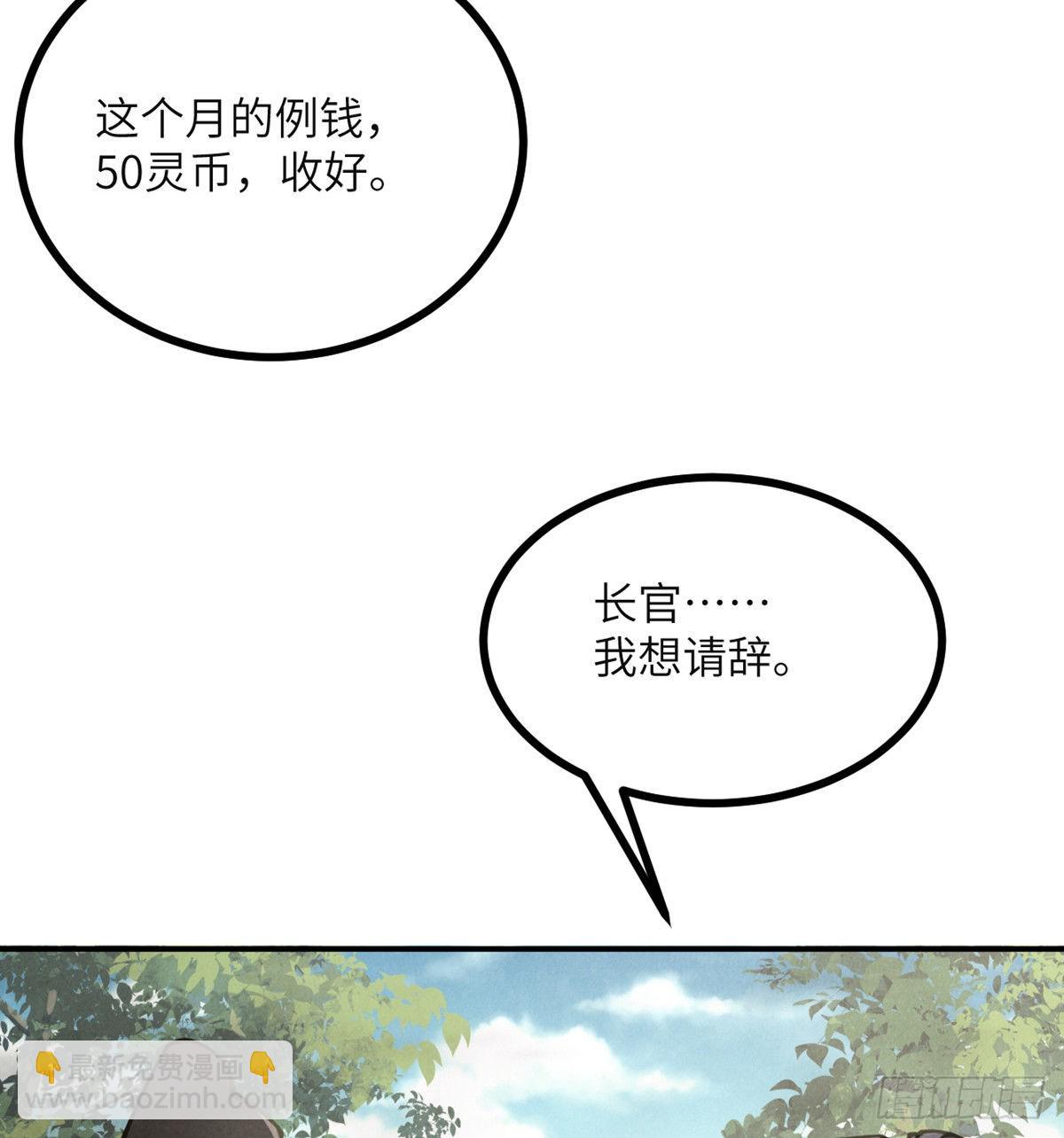 第50话 罪人与祭品(1/3)-第50话