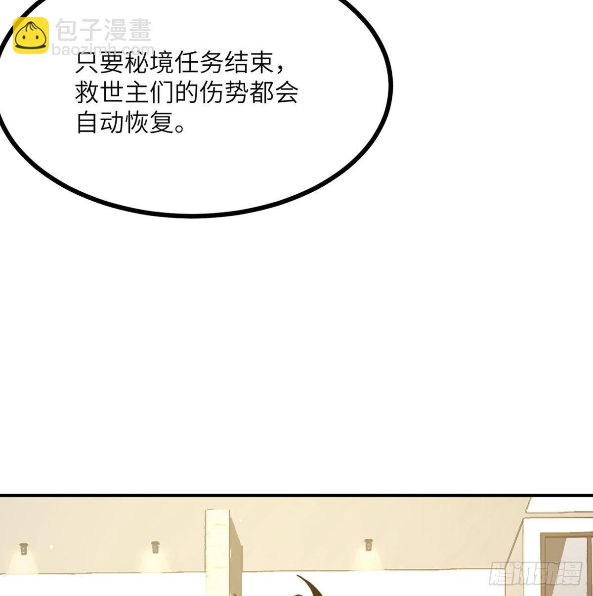 第52话 叛徒的下场(1/2)-第52话