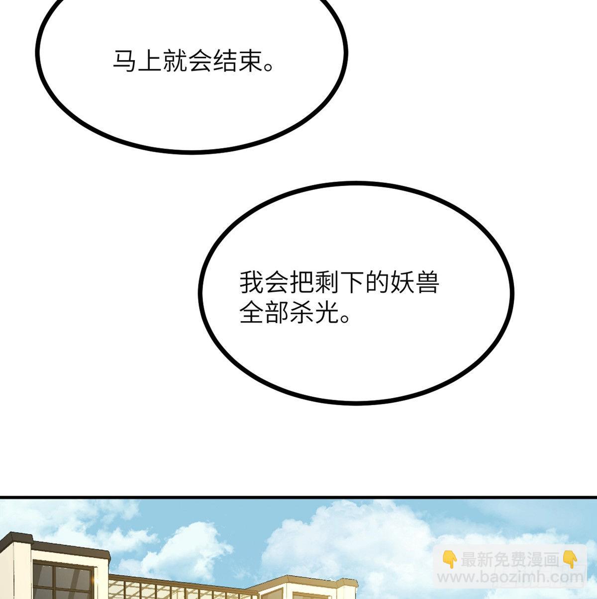 第52话 叛徒的下场(1/2)-第52话