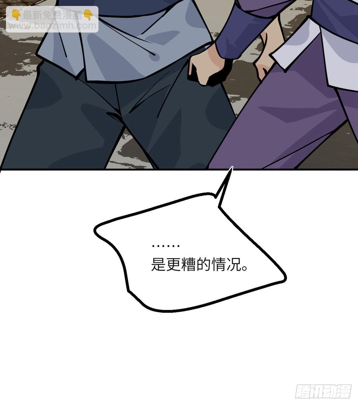 第52话 叛徒的下场(1/2)-第52话