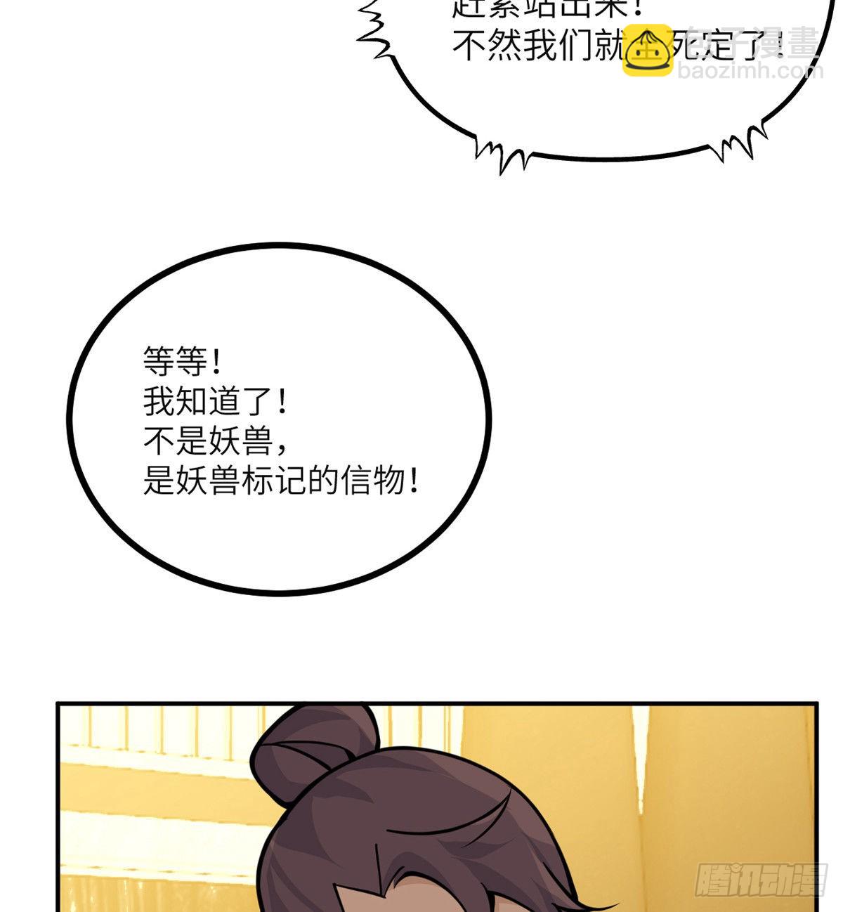 第52话 叛徒的下场(1/2)-第52话