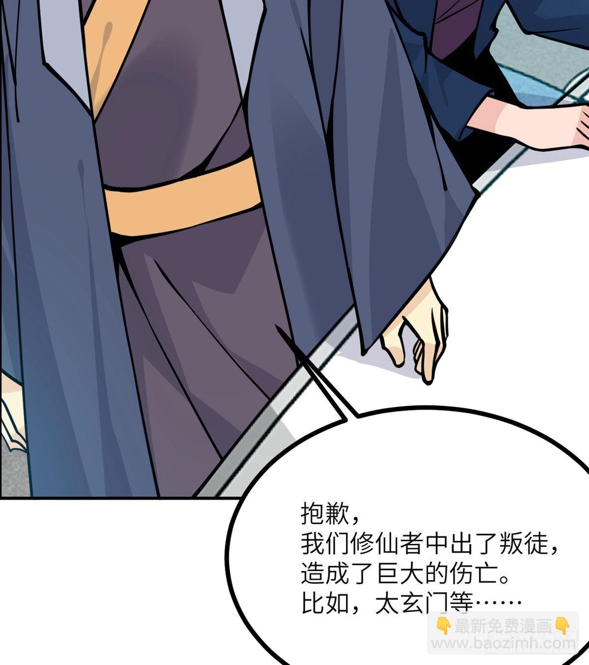第54话 投票结果(1/2)-第54话