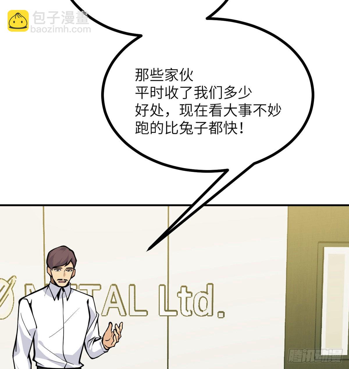 第54话 投票结果(1/2)-第54话