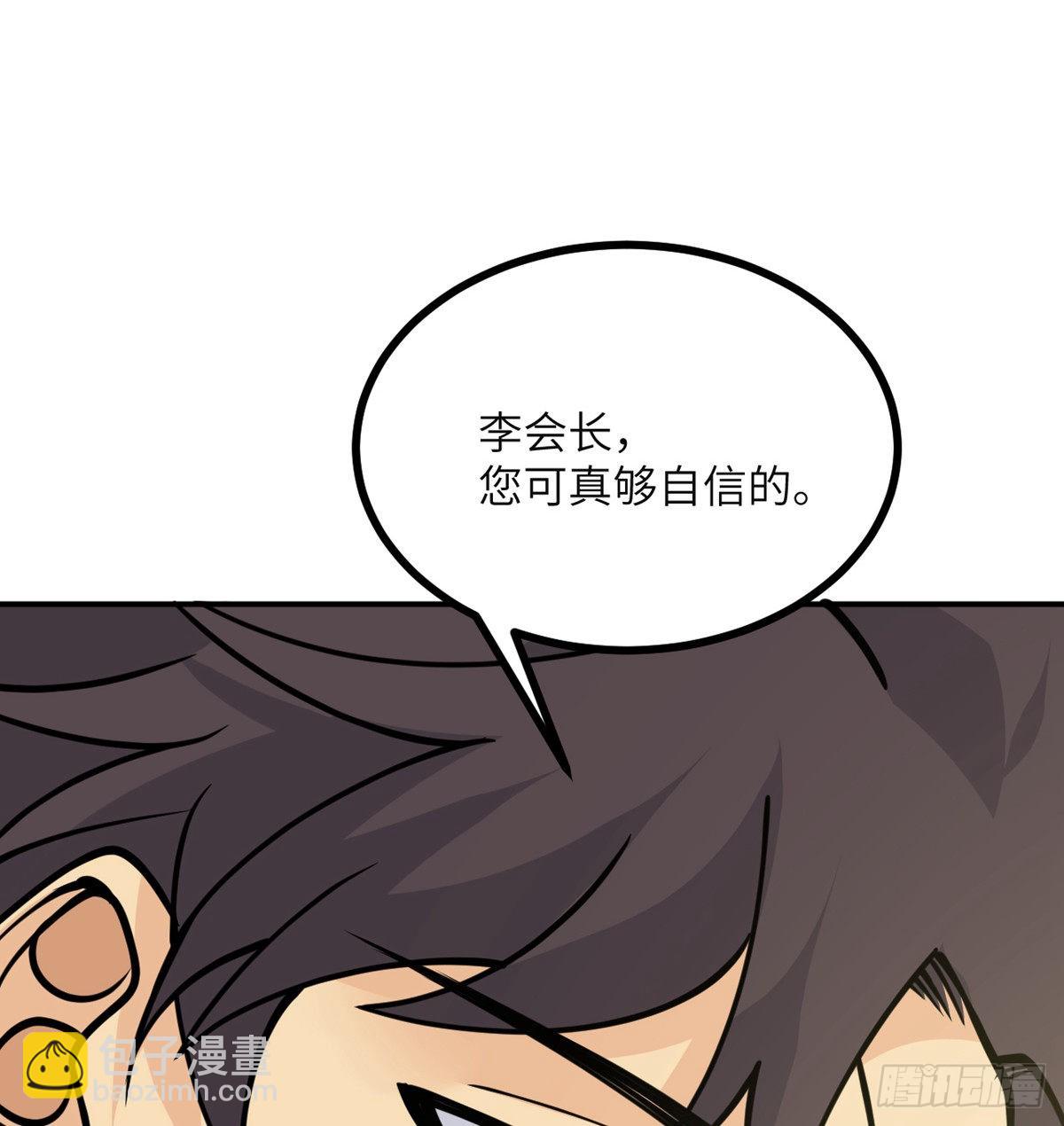 第54话 投票结果(1/2)-第54话