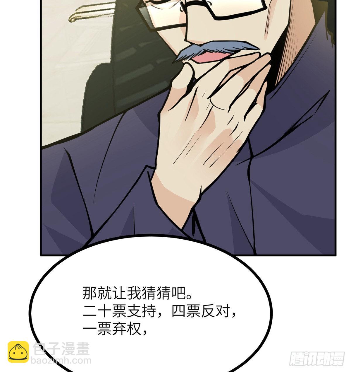 第54话 投票结果(1/2)-第54话