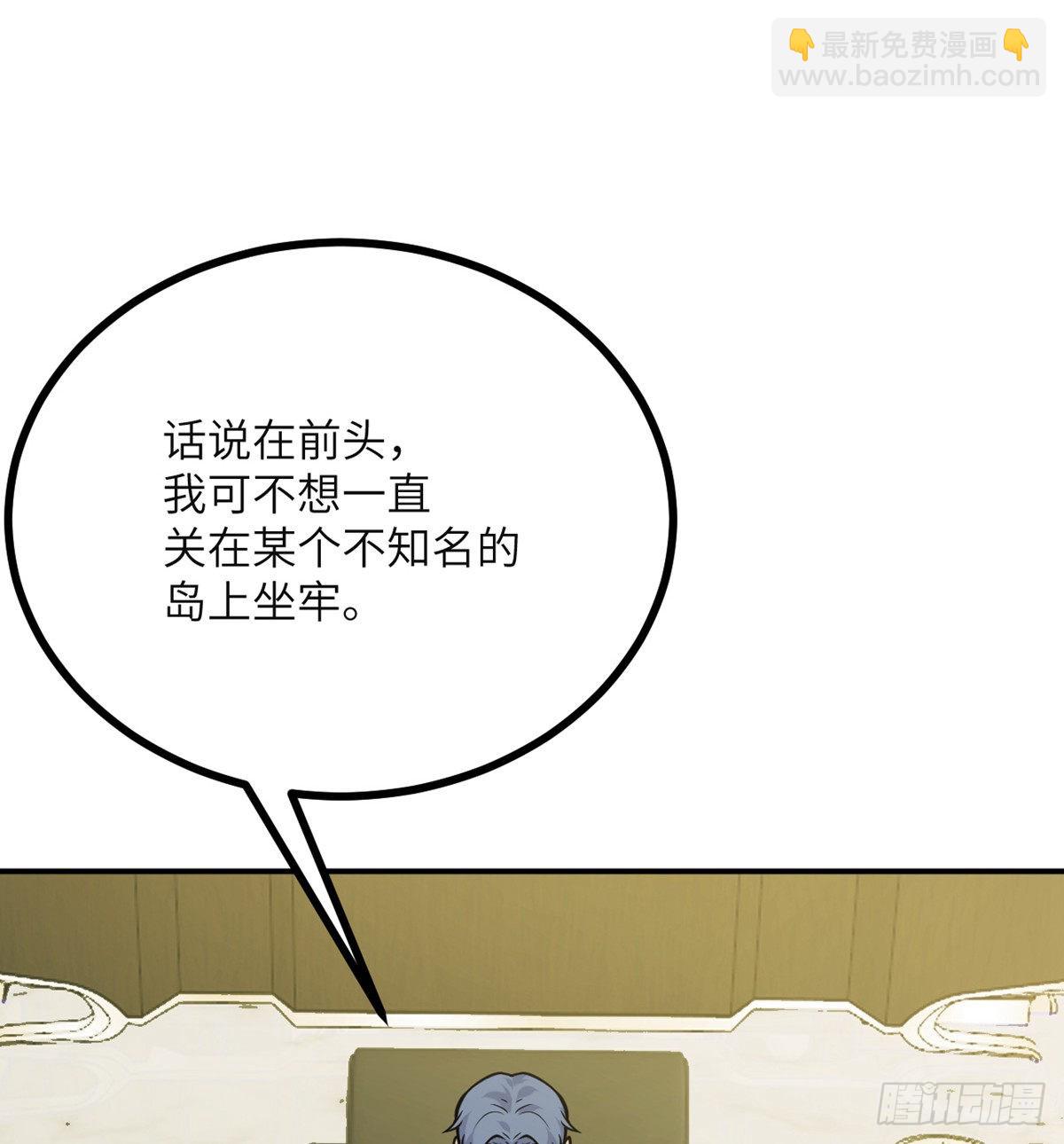第54话 投票结果(1/2)-第54话