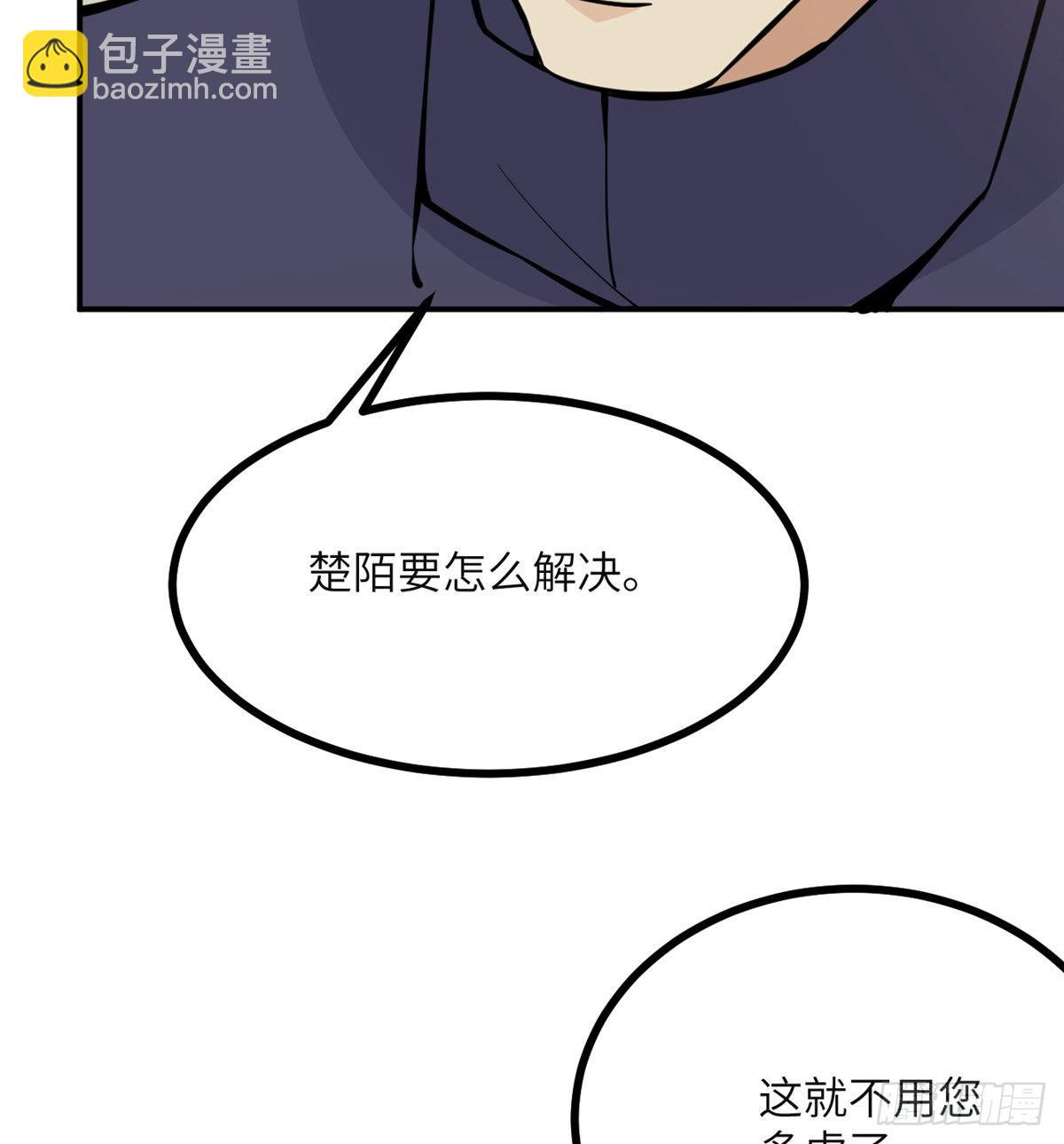 第54话 投票结果(1/2)-第54话