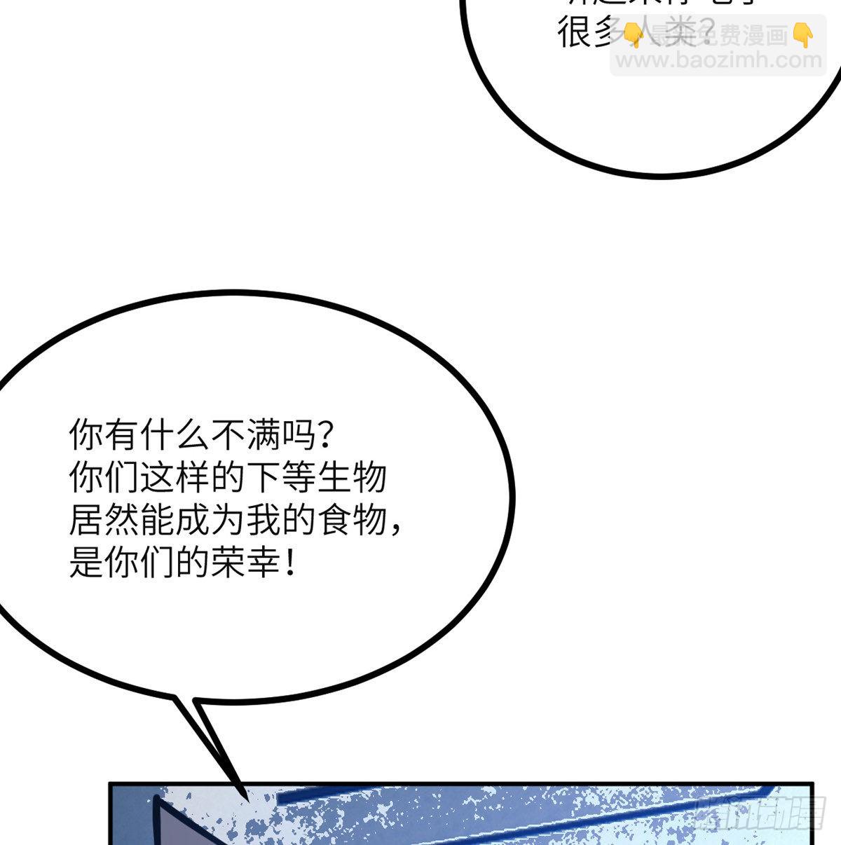 第56话 我当时害怕极了(1/2)-第56话