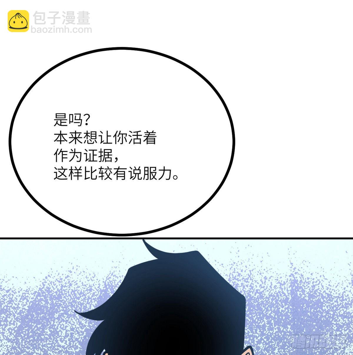 第56话 我当时害怕极了(1/2)-第56话