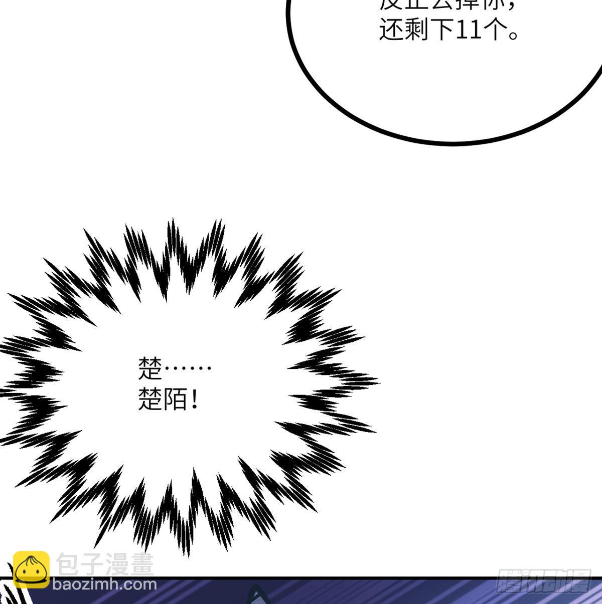 第56话 我当时害怕极了(1/2)-第56话