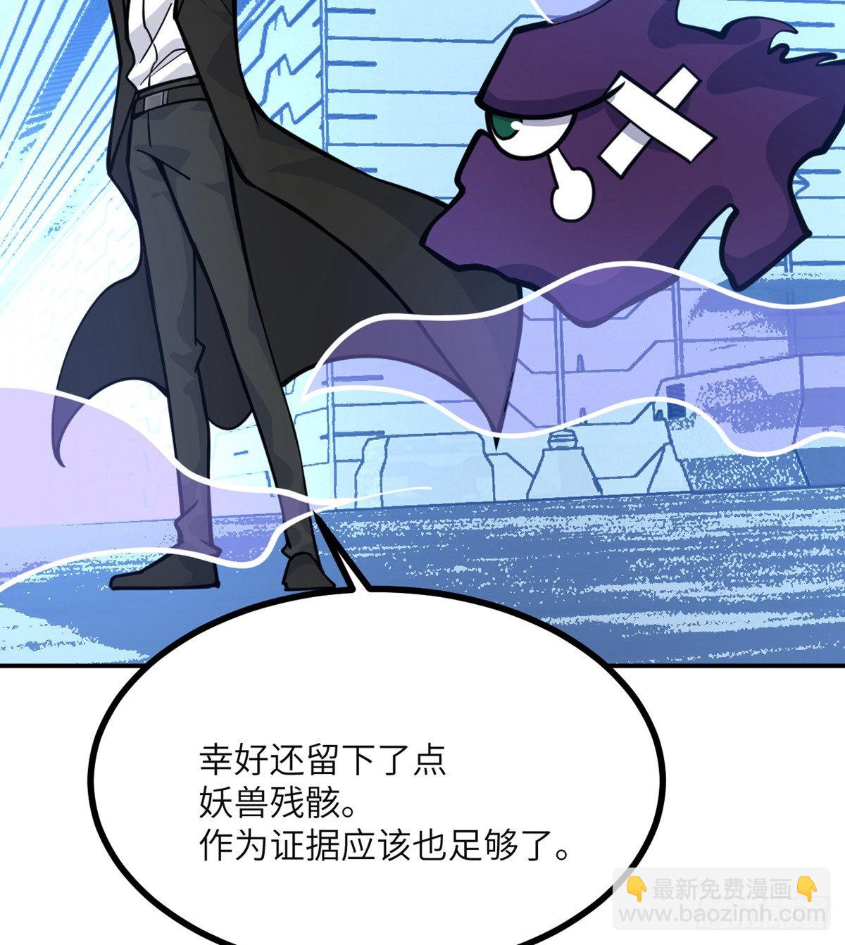 第56话 我当时害怕极了(1/2)-第56话
