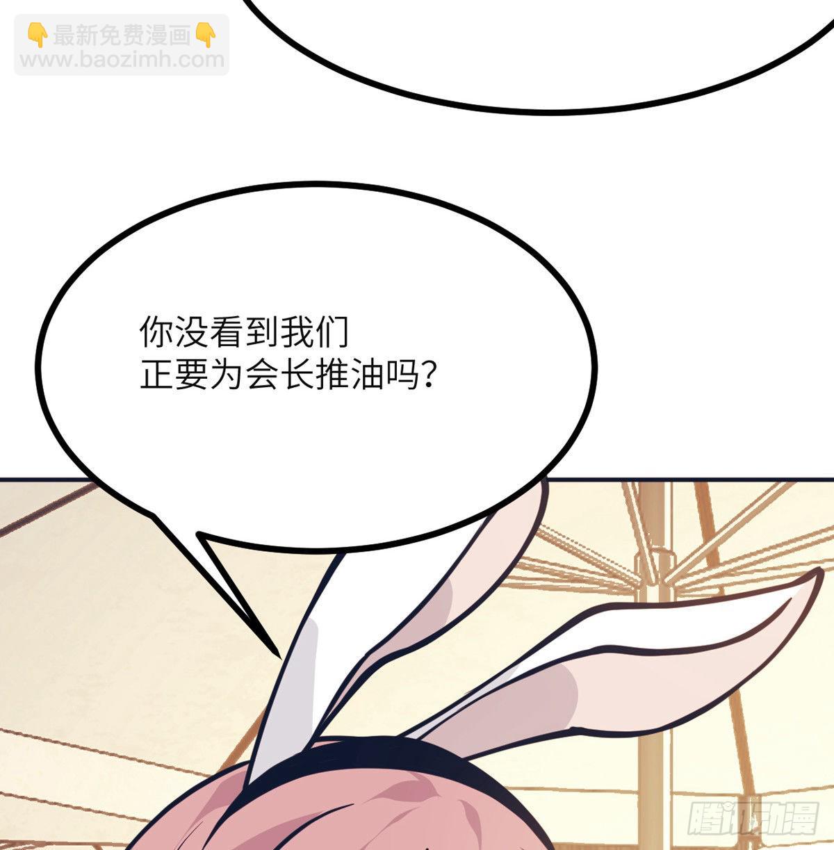 第56话 我当时害怕极了(1/2)-第56话