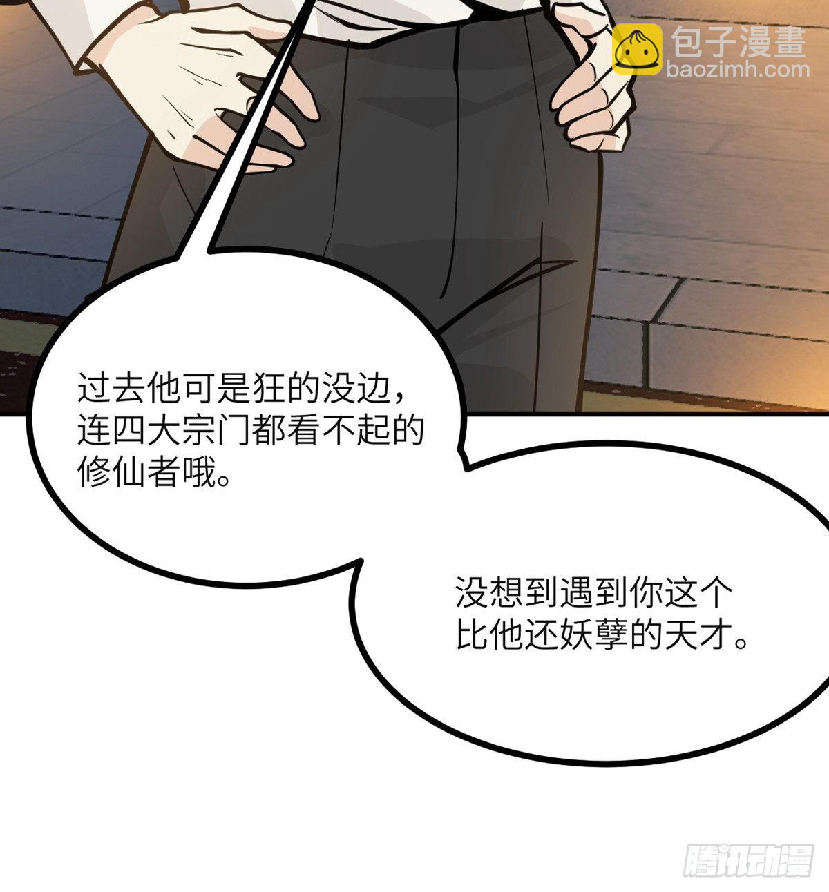 第58话 曝光(1/2)-第58话